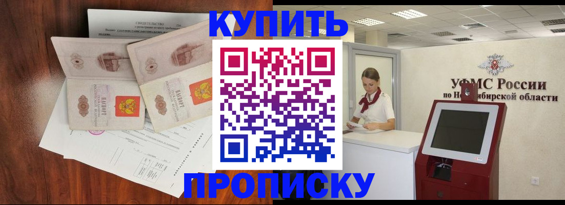 временная регистрация поиск в Москве