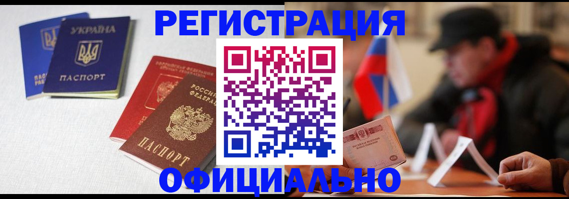 временная регистрация для школы в Москве