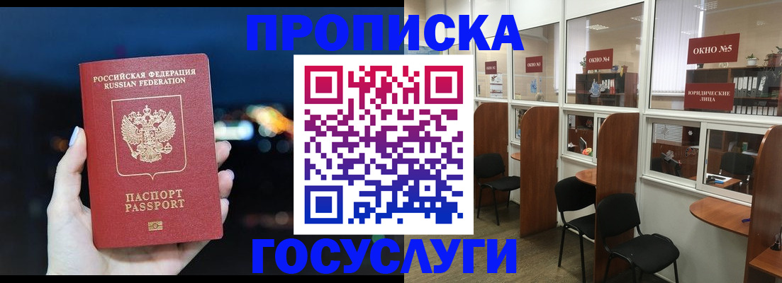 найти адрес прописки в Москве