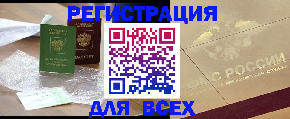 найти адрес прописки в Москве